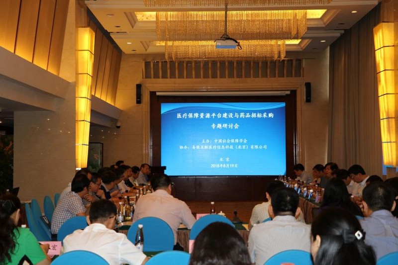 National Group Purchasing of Healthcare Resources Kick-off Meeting Hosted by THEKEY In Beijing